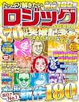 ★貴重★SPICA論理力鍛錬テキストNo.２６ 新ゲ-ム理論 | 鈴木 光男 |本 | 通販 | Amazon